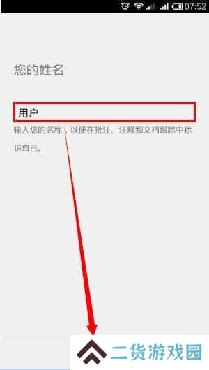 Microsoft Office怎么用截图8