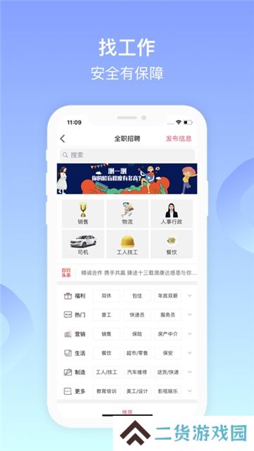 葫芦岛百姓网2025最新信息网app