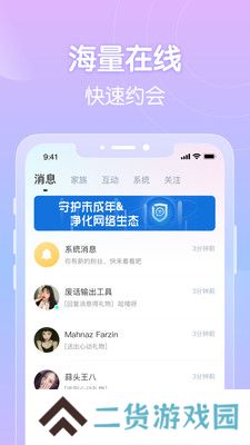 附近嗨聊官方版