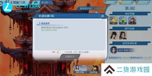 斗破苍穹巅峰对决爬塔阵容