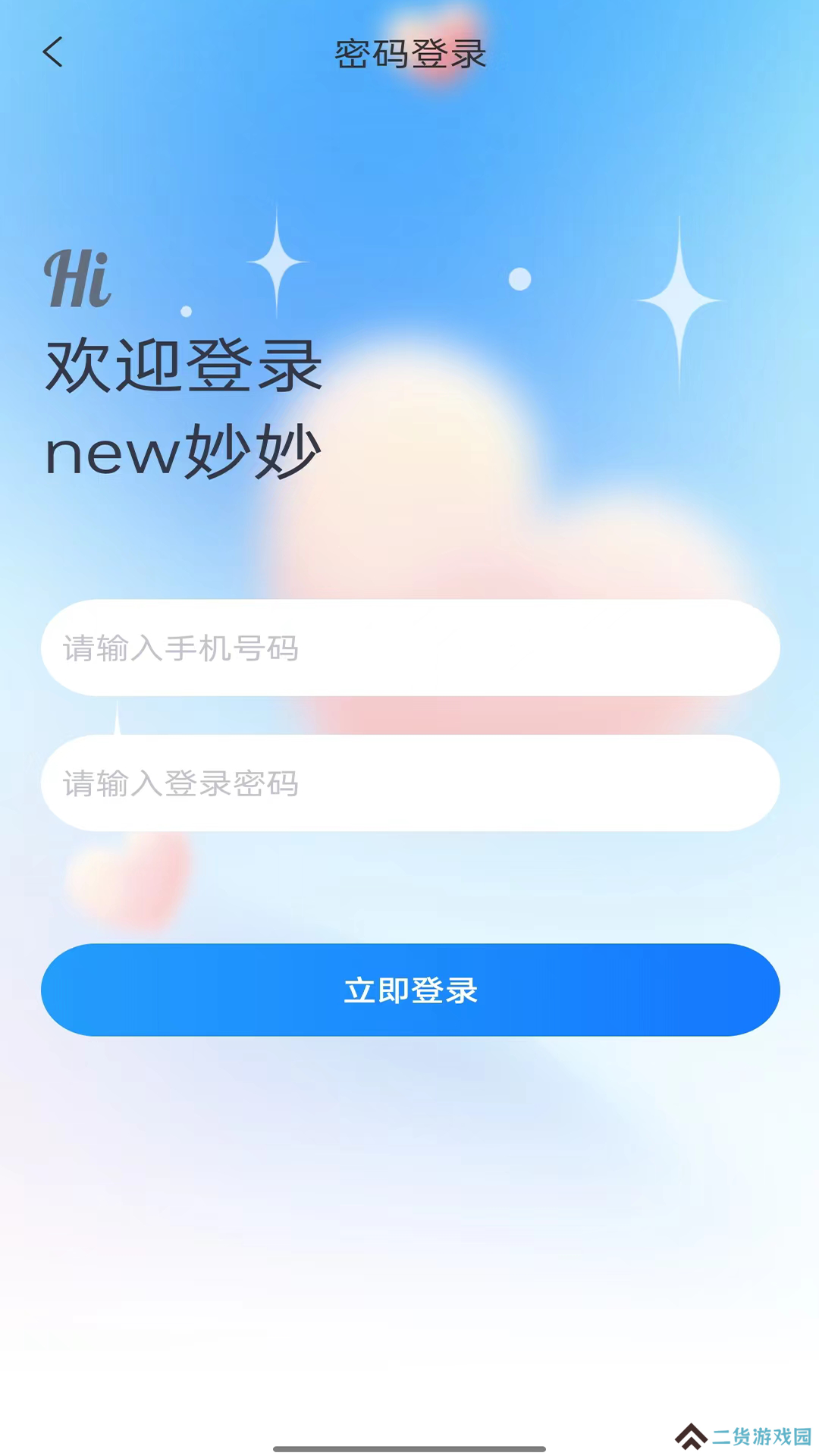 妙妙真人聊天app官方版下载