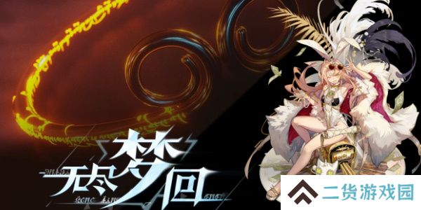无尽梦回角色大全-无尽梦回角色介绍