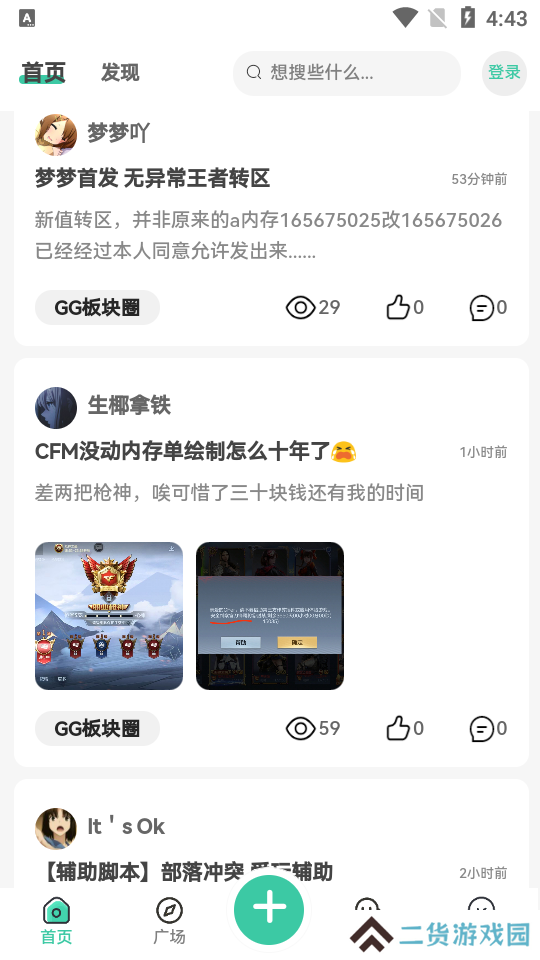须弥社区app下载2025最新版