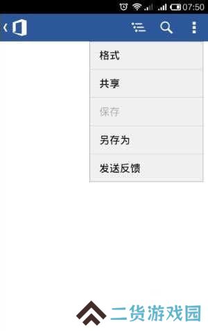 Microsoft Office怎么用截图5