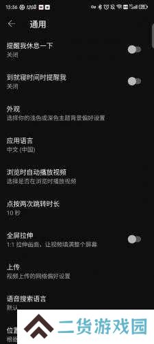 油管youtube官网版使用