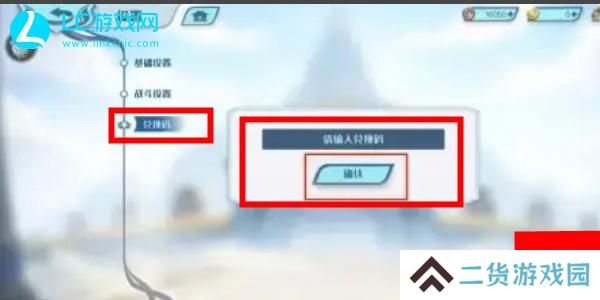 斗破苍穹巅峰对决兑换码2024