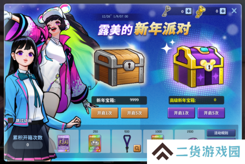 街头篮球4