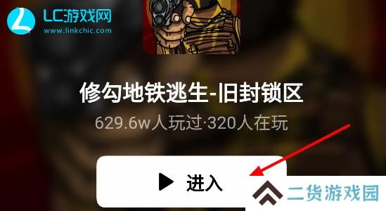 修狗地铁逃生小游戏入口