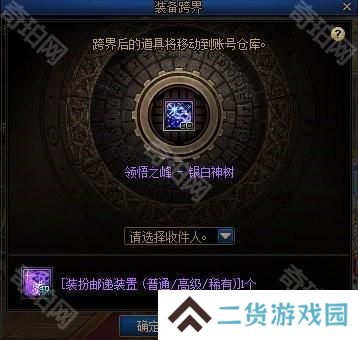 【攻略：积分商城】称号、宠物跨界石、装扮邮递装置等道具助你玩转新版本！17