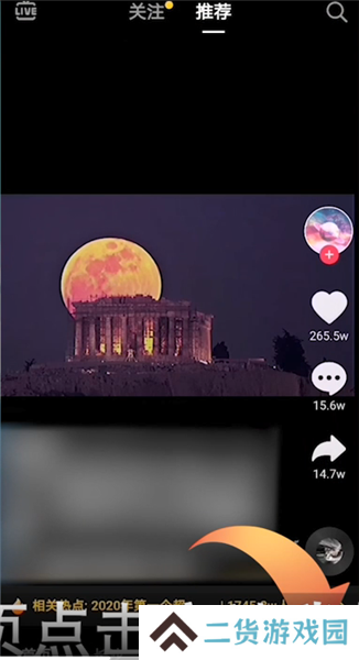 抖音扫一扫教程