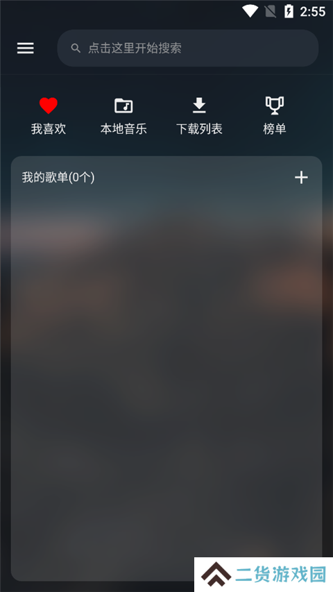 MusicFree官方版