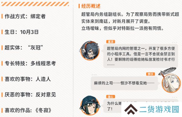 新月同行巫值得培养吗