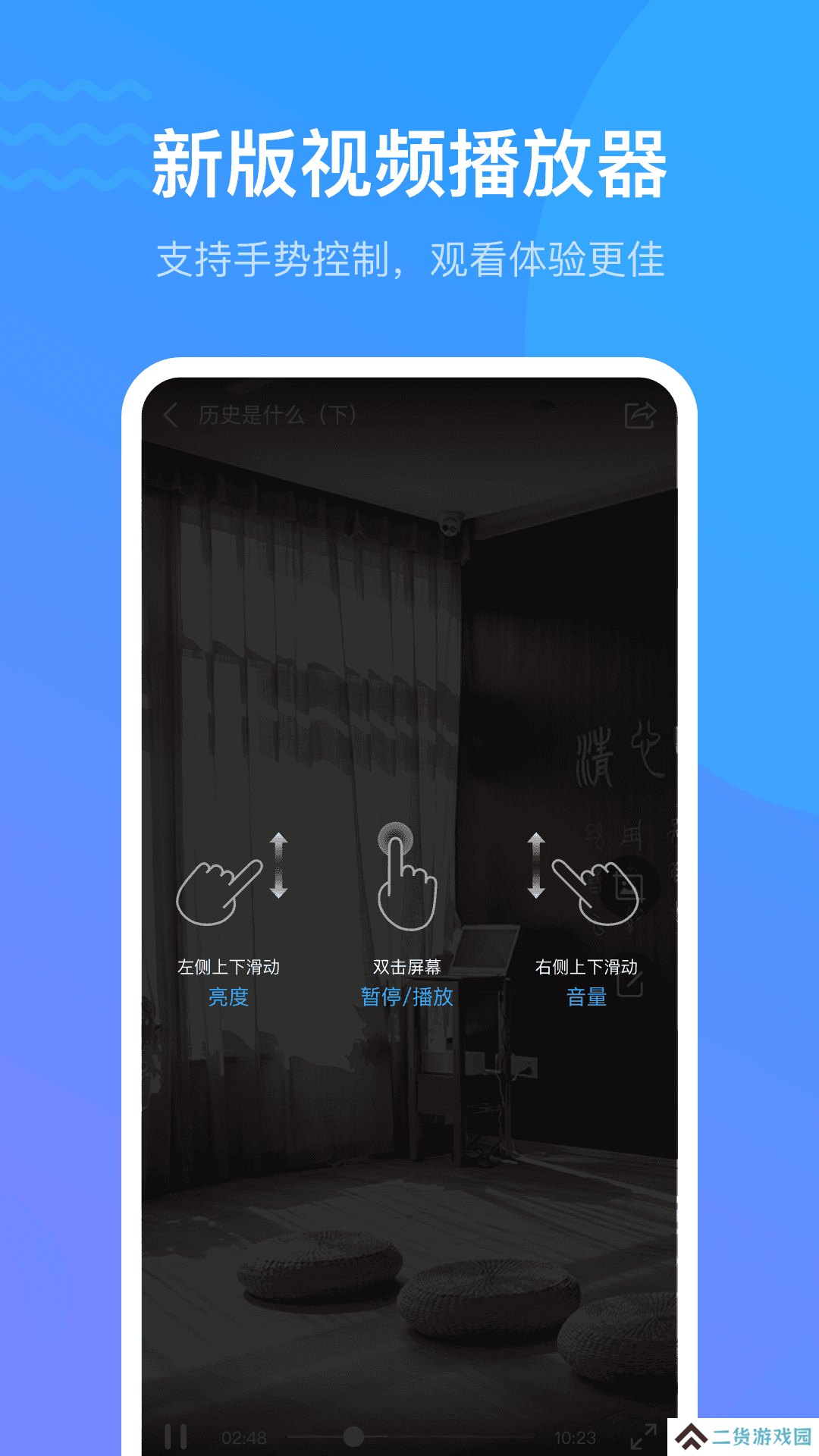 超星尔雅刷课插件手机在线刷课