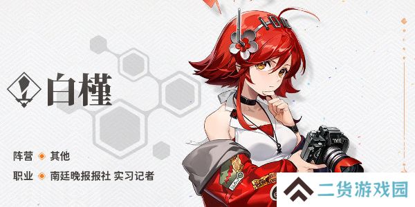 新月同行白槿值得培养吗-新月同行白槿技能介绍