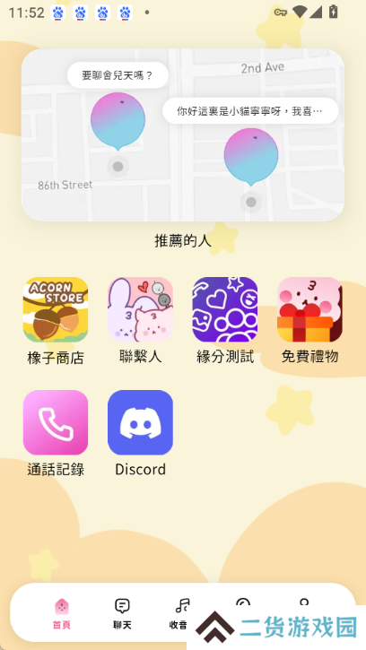 beemo ai安卓下载