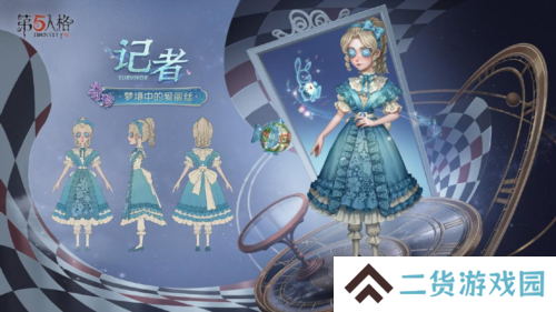 第五人格4