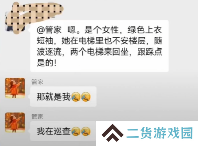 在业主群换上闹事专用头像后 年轻人也敢挺直腰板说话了