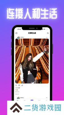 Circle社交软件