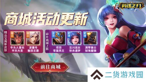 英魂之刃口袋版6