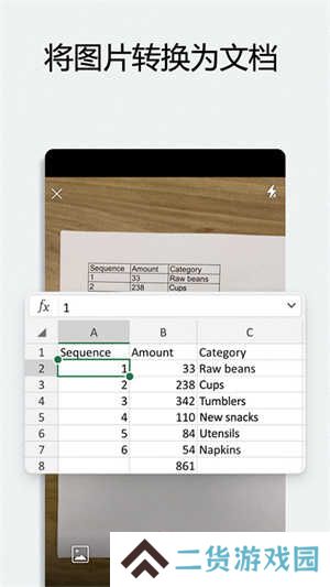 microsoft office免费版安装