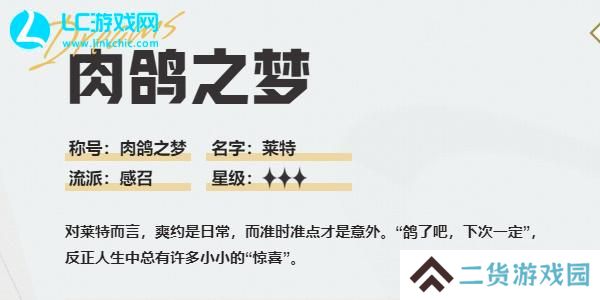 无尽梦回肉鸽之梦怎么样