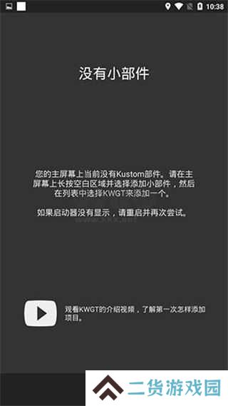 kwgt破解版