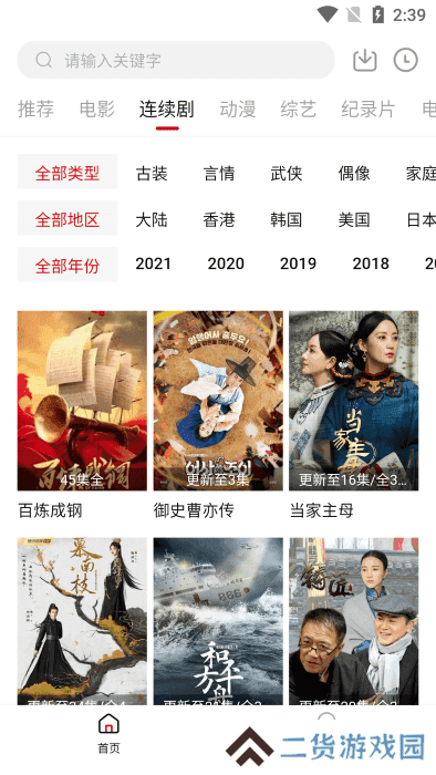 555影视免费追剧app下载