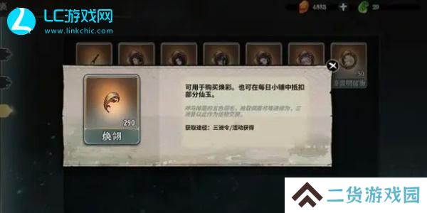 弈仙牌焕彩在哪