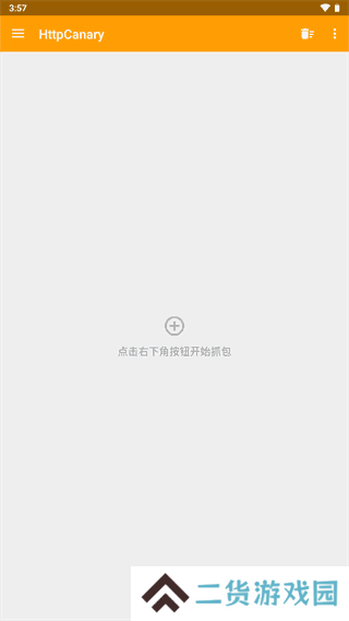 黄鸟抓包2025最新版下载