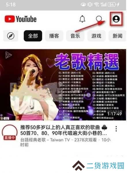 YouTube官网版
