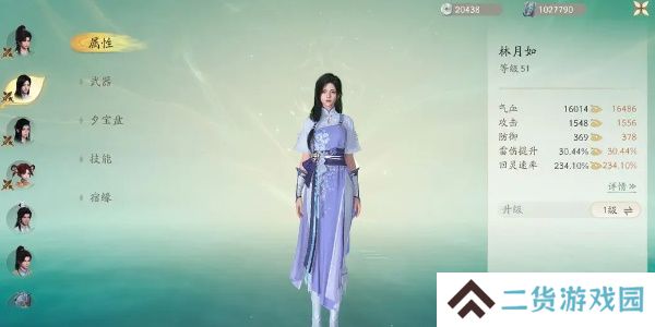 仙剑世界角色排行