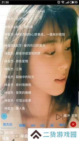 光羽音乐软件
