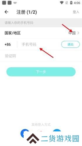 BIGO LIVE怎么注册1