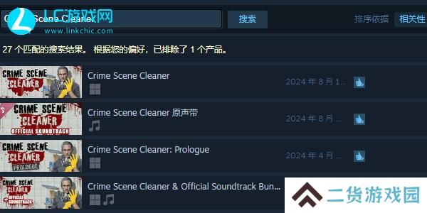 犯罪现场清洁工steam叫什么