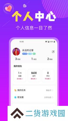 恋遇交友软件下载手机版