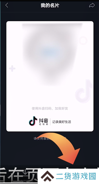抖音扫一扫教程