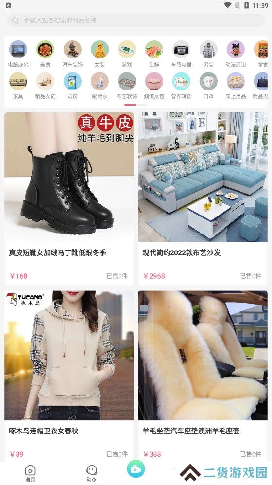 云兔交官方下载