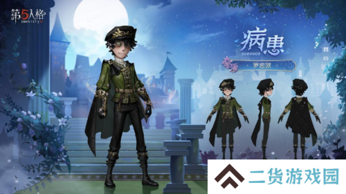 第五人格2