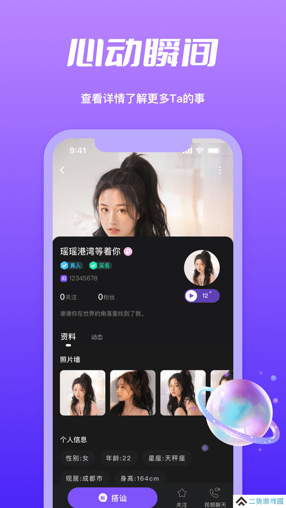 附近寻觅手机版