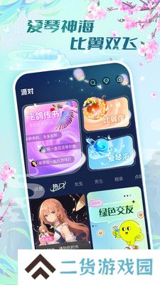 玲珑茶馆官方下载