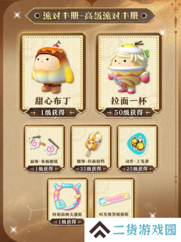 蛋仔派对8