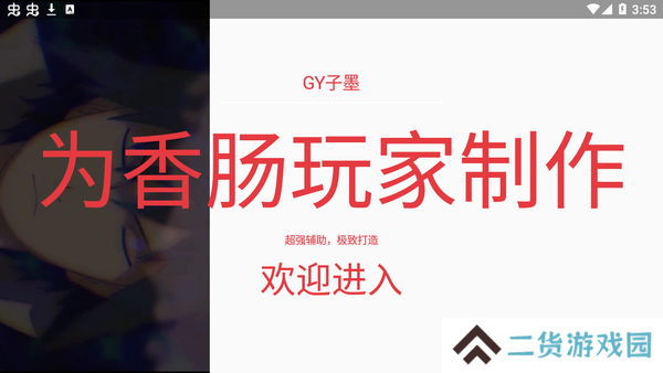 天尚网