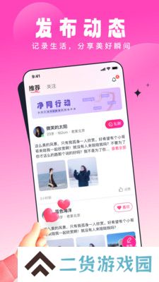 乡缘交友软件下载安卓版