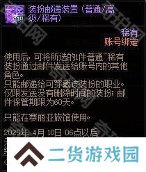 【攻略：积分商城】称号、宠物跨界石、装扮邮递装置等道具助你玩转新版本！16