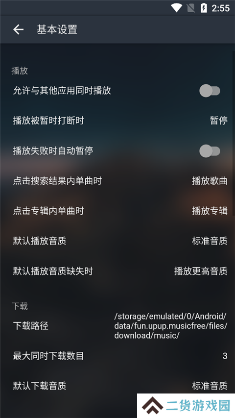 MusicFree官方版