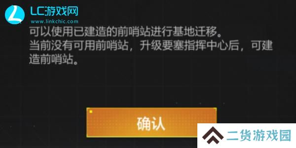 无尽的拉格朗日怎么迁移主基地