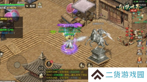 剑侠世界起源3
