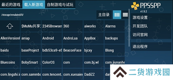 psp游戏镜像下载