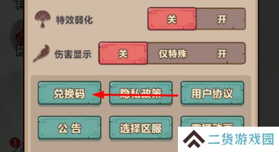 三国大作战礼包兑换码大全