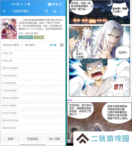 异次元漫画app官方最新版图片13